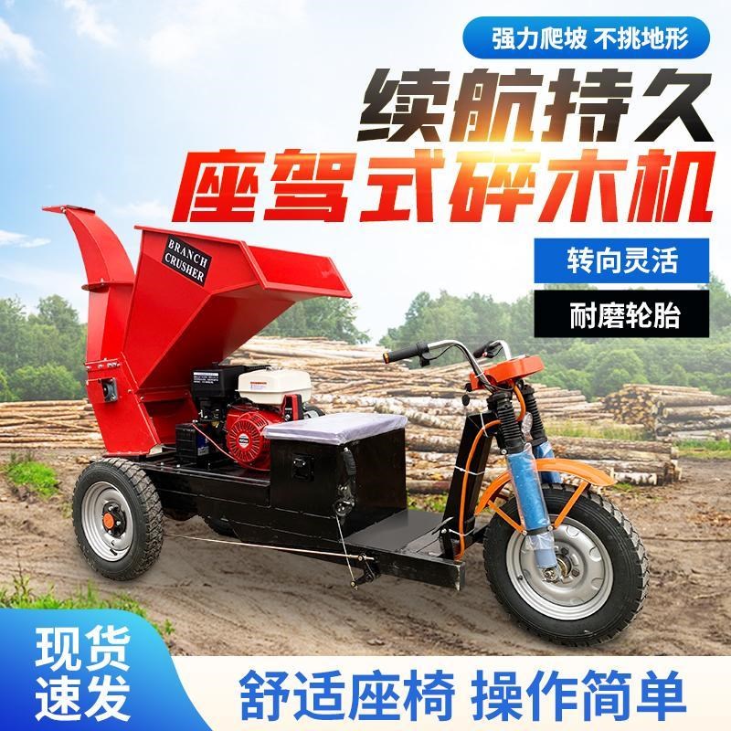 果园树枝粉碎机碎枝机柴油汽电多功能G移动破碎园林树木秸秆碎木
