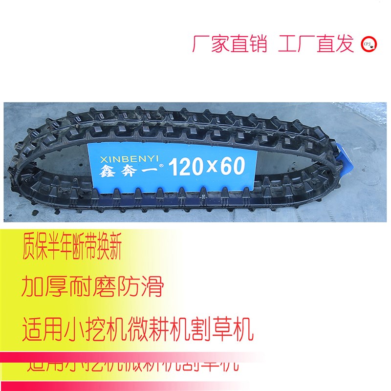 橡胶履带k底盘车割草机微耕机