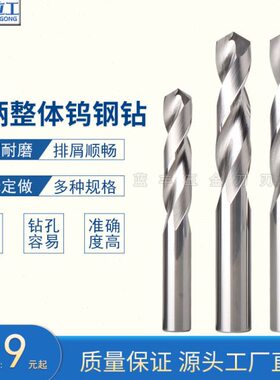 麻花钻钨钢5M75.4进口85/4整体5.0/4.4/直柄/9/7.4.5.0/95.M/4.8