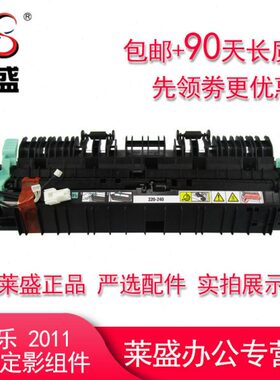 组件 24100S1适用22S2110组件 S22020 20 组件加热S2 2320 42施乐