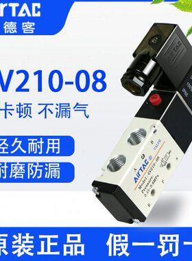 气22008v开关控制器v21五阀24v电子亚德客电磁阀二通-位0阀气动4