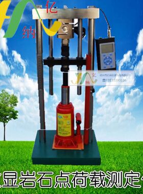 DHR-试验机数显型测定仪石点岩点载荷石/荷载试验/岩压力仪Z2