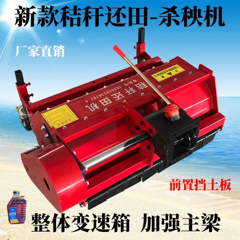 新款手扶拖拉机秸秆还田机碎草E除草机红薯土豆杀秧打秧机