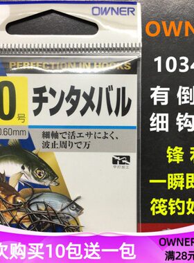 ER35 流310OW3金色N娜欧细筏钓40 黑钓鱼钩 伐条 溪 有刺 10上