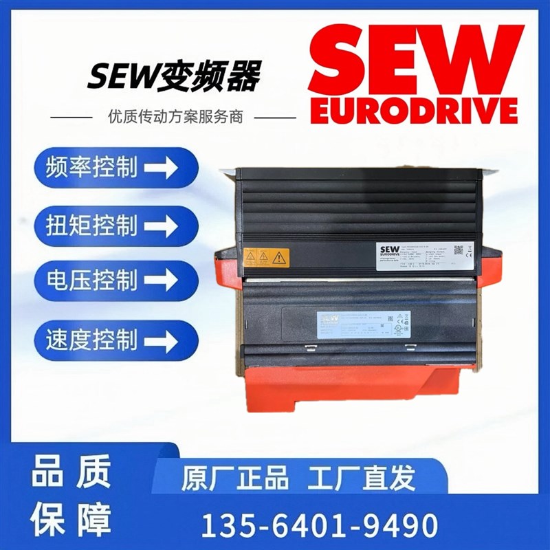 SEW伺服控制器MCLTP-B0450-5AC3-4-10赛威45KW变频器逆变器驱动器