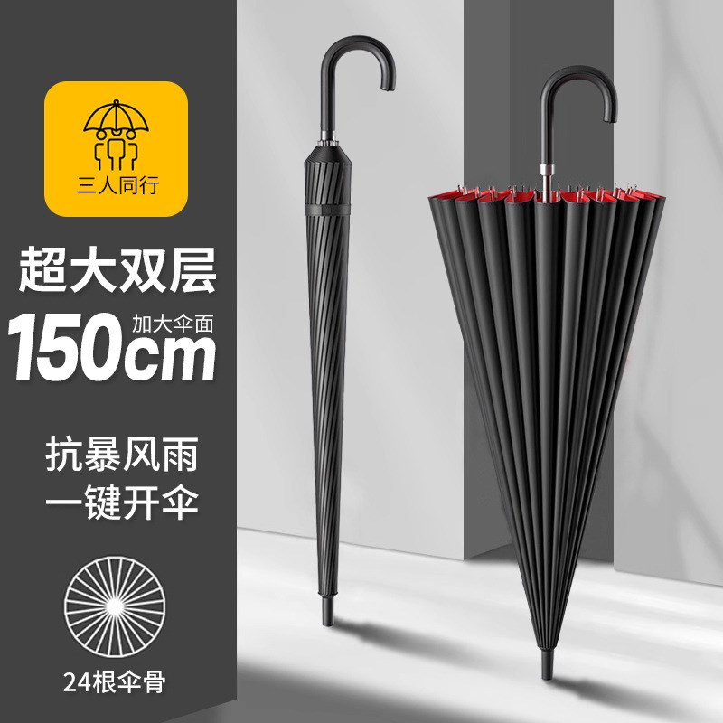 24骨双层自动长柄雨伞超大号直杆抗暴风雨双人男U士直柄印字广告