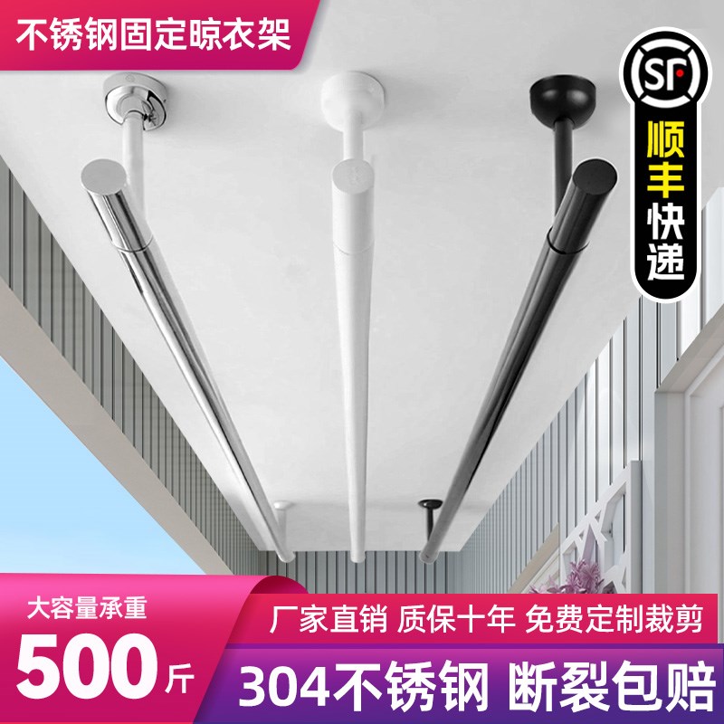 防风304不锈钢浴帘杆阳台晾衣杆顶装悬挂固定R式挂衣杆凉晒衣架子