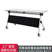 会议桌折叠培训桌办公桌大学课桌椅长条桌培训桌椅组合可拼接移动
