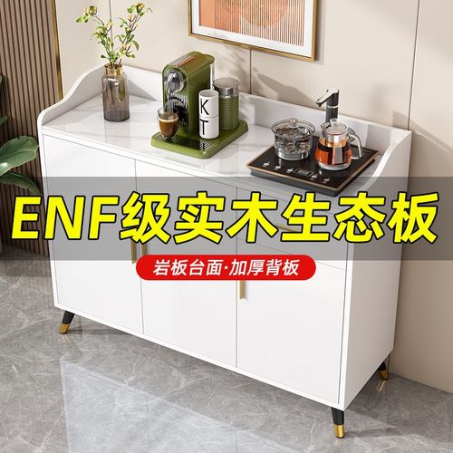 岩板餐边柜靠墙一体现代简约厨房储物柜enfP级实木客厅家用茶水柜