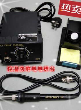N9 恒温烙铁TTbE焊台调温烙铁信防静电AE A安TT3636B泰焊工业级N9
