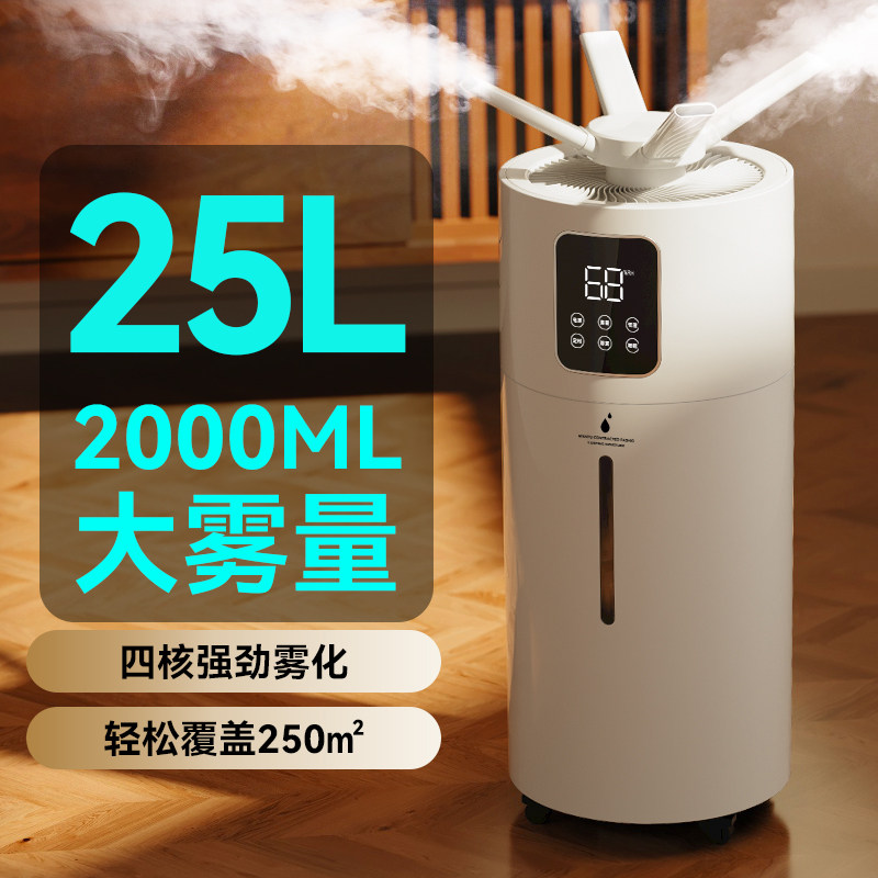 落地式加b湿器家用静音卧室大容量空气喷雾机商用杀菌消毒大型工