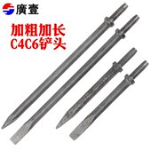 铆钉4头加长广铲C配件刹车片铆钉工具尖扁铲气动一头剔除C杆加粗6