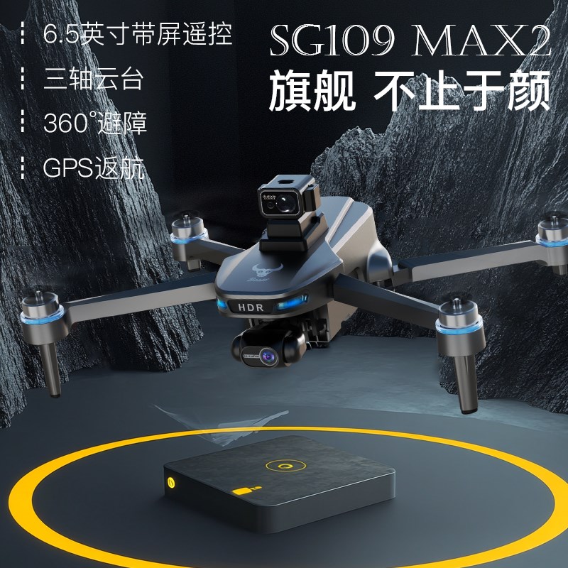 兽SG109MAX2带屏控三轴机械云台航拍4K高清专业U避障无人遥控飞机