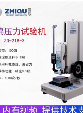 推拉力计32110-试验机--Z公斤海绵B0压力0智取数显N/高精度00Q10