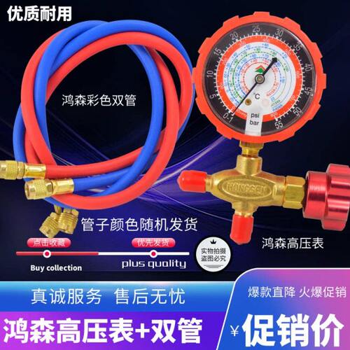 N4森雪种空调R阀阀S表加H646单-H13压力表RALR22鸿液加氟表/表410