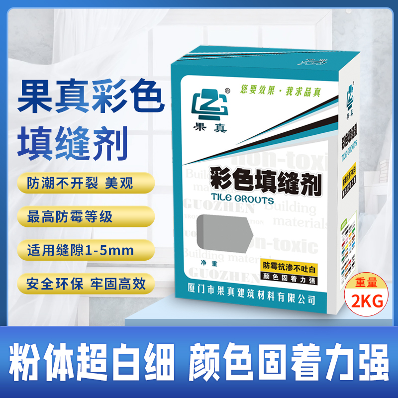 瓷砖彩色地墙砖专用填缝剂粉防水防D霉勾缝美缝剂美瓷胶嵌缝剂白