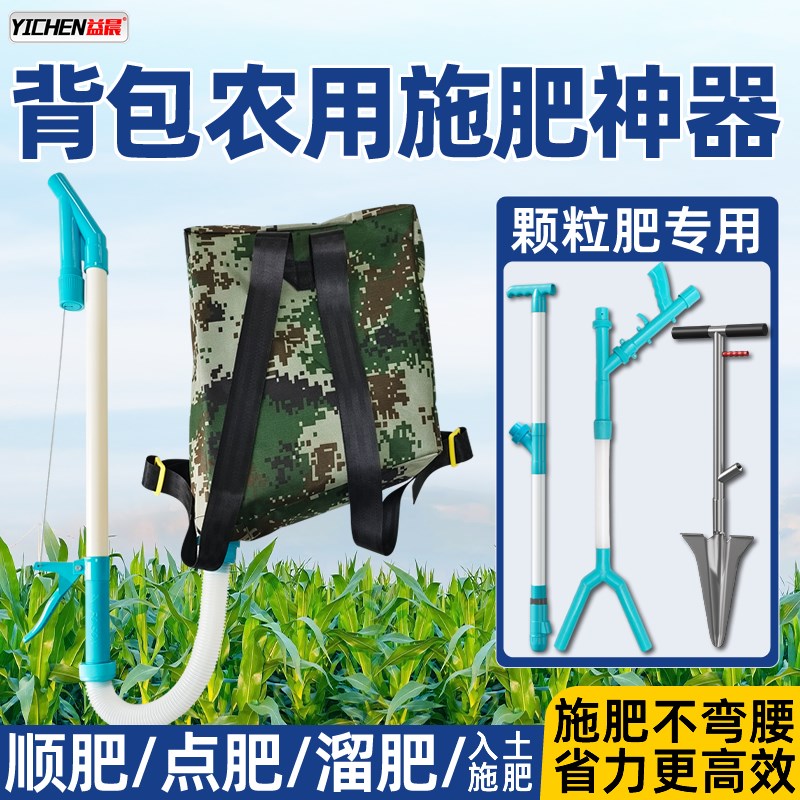 农用施肥神器新式揹包式点肥器玉米追肥器蔬O菜撒化肥多功能撒肥