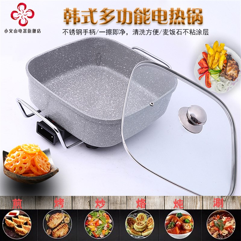 韩式多功能家用电热涮烤火锅煎炸蒸煮E一体不粘麦饭石炒菜锅3-5人