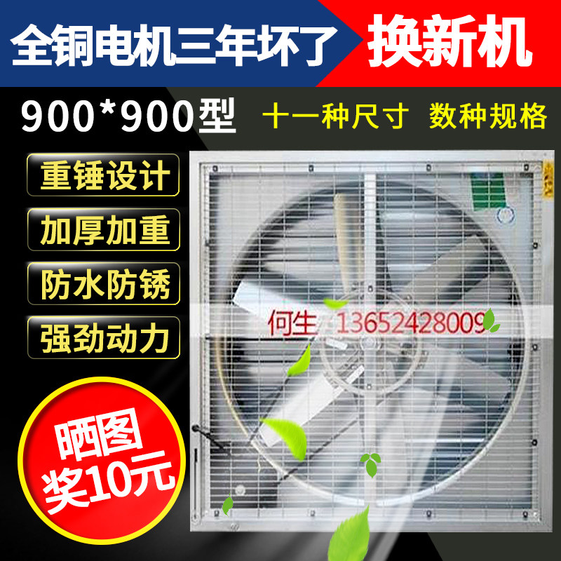 负压风机工业工厂风m扇900型静音车间工业通风网吧养殖排气换气扇