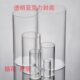 封底圆柱筒鱼缸透明形圆柱有机玻璃桶透明亚克力管圆柱形亚克力