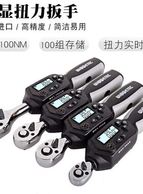 进口M/公斤1.5100N电子数显棘轮 力扭矩1-8套筒扭力扳手/3力矩4