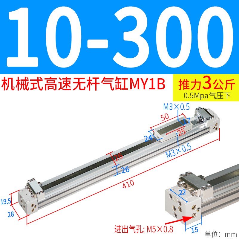 长行程机械式高速无杆气缸MY1qB-16/20/25/32/40/50/63-300X500