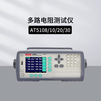 11度108路T5安电阻测试仪/00135柏/.0 05120高速扫描/%准确5A多 5
