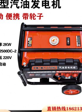 8K力6户外3W2K38VWW移动便携式伊藤0K进口5车载KW汽油发电机K动W