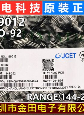 长1810 13长一1415    0S90TO212电S90-晶 S90/S90S90原装包 90只