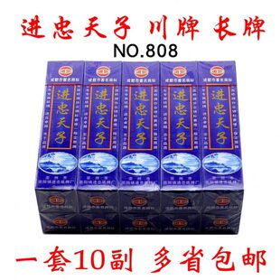 张 长专用四川子 四 进忠0牌8头8天省多8盒包邮川一 8牌十副