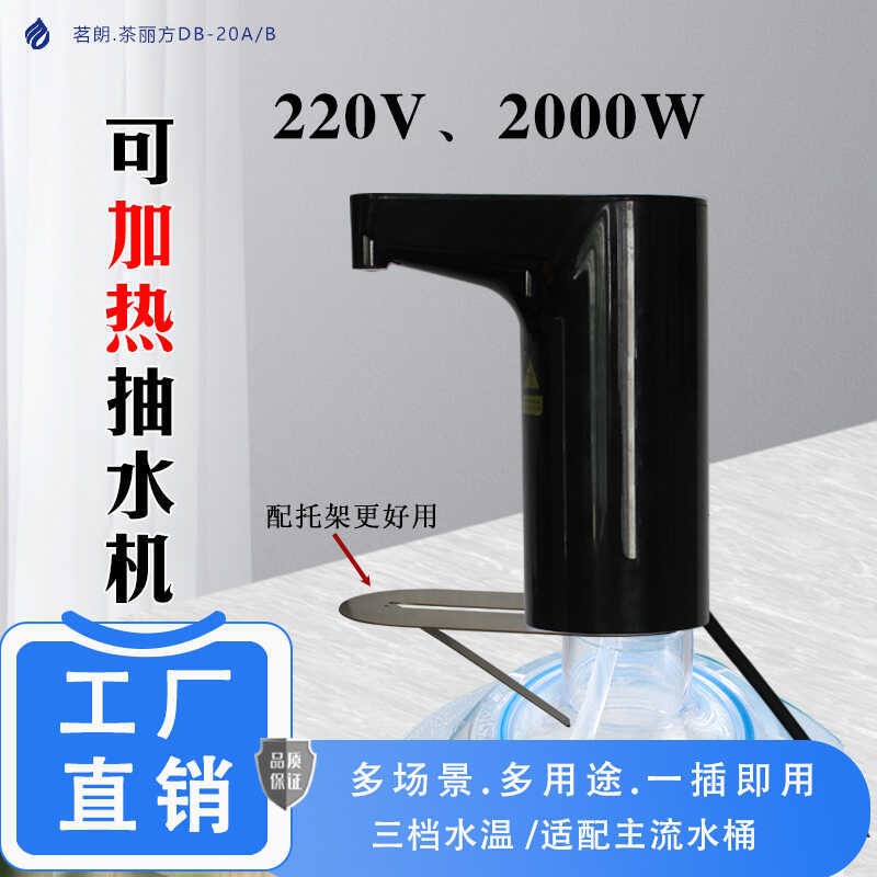 压水器桶装水加热抽水器饮水机取水K器家用即热上桶烧水壶