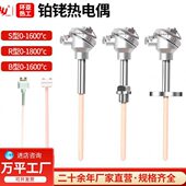 厂50热电偶高陶瓷双度温型铑家B分热电偶根起铂S热电偶温度传感器