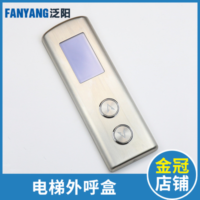 奥的斯电梯外呼面板DAA23501BM DBA26800QCR1中间层蓝屏显示板