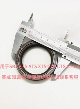 密封圈TST6 A 曲油封S 前CTSXXAT5凯迪拉克 SL轴 适用T2.0CT轴 曲