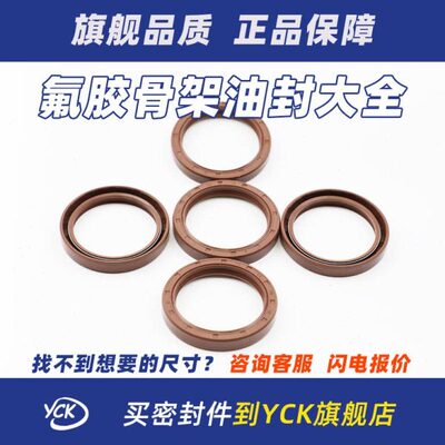 *755*454*7246C*8310**6/4 *5氟胶骨架油封3T**22**12473250*65**