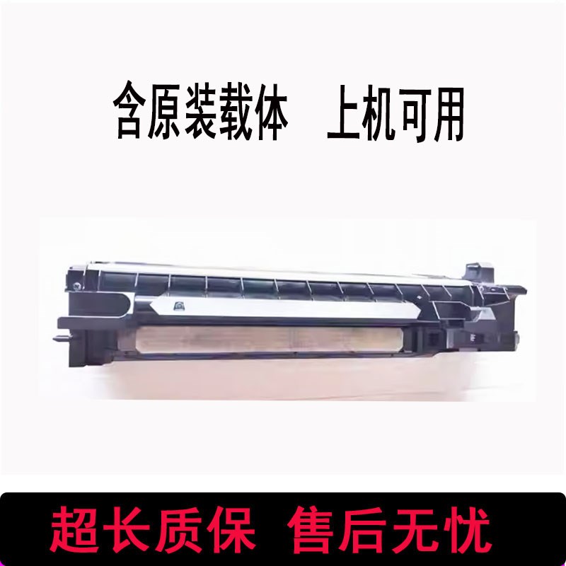 夏普 M2322 2522 2822 3122 SF245 I305 R 显影器 载体仓 显影组