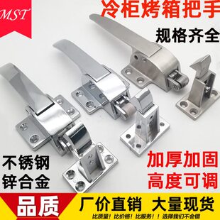 拉手不锈钢把手传递窗试验冷柜门锁烤箱拉手烘箱门把手箱冷库搭扣