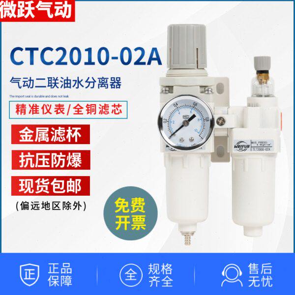 分2A气动CCT杯滤2010空压机-气泵油水分离器20过滤二联金属减压阀