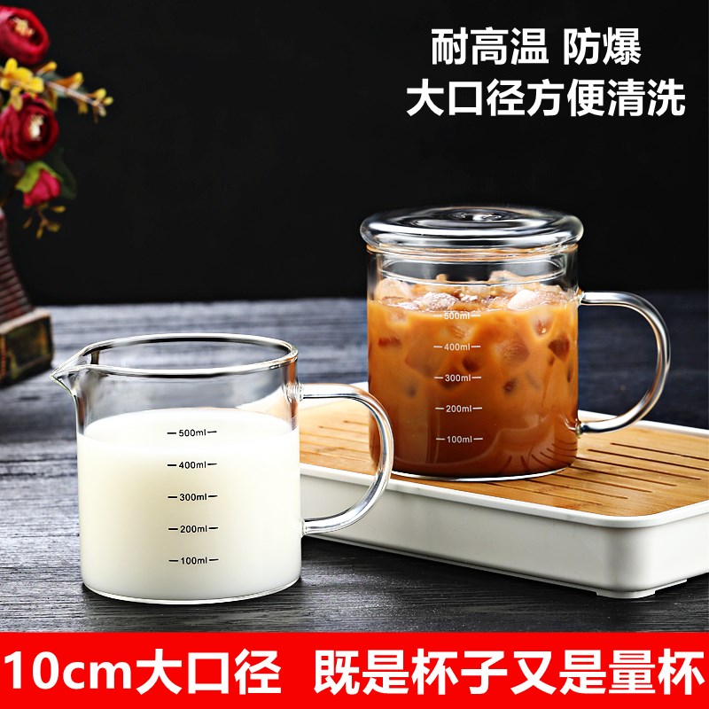 玻璃杯子b带刻度量杯水杯加厚耐高温带把手茶杯牛奶杯带盖可微波