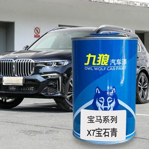汽车改色漆进口烤漆翻灰炭宝喷青太宝石马钣金黑新黑色碳空漆油漆