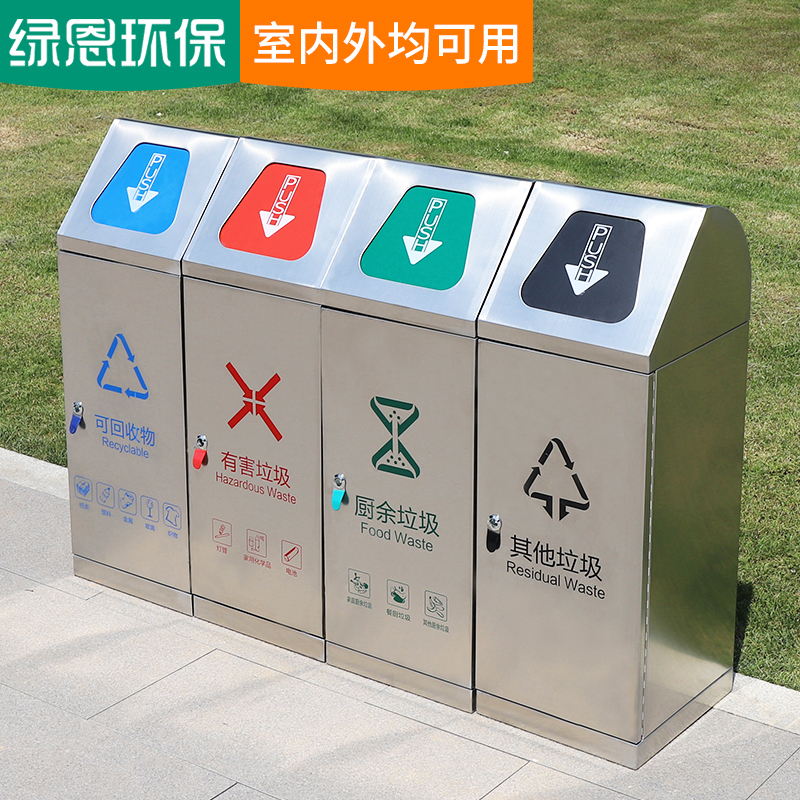 不锈钢三分e类垃圾桶室内商场多分类组合垃圾箱办公楼电梯口果皮