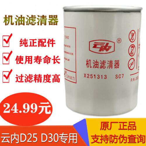 江淮V6机油滤芯滤清器H机滤配件3铃德威D内云25货车V5D30帅30骏铃