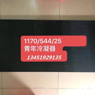 青年器华金青年冷凝客空调车空调散热器车空调散热器客