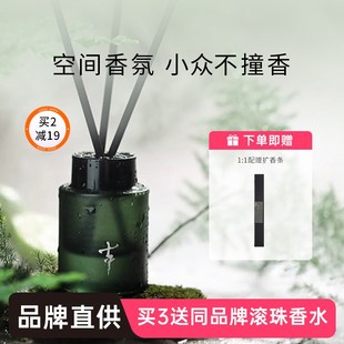 七寸九无火香薰精油栀子花清新z不周蓬莱帝休洛书香薰家用室内持