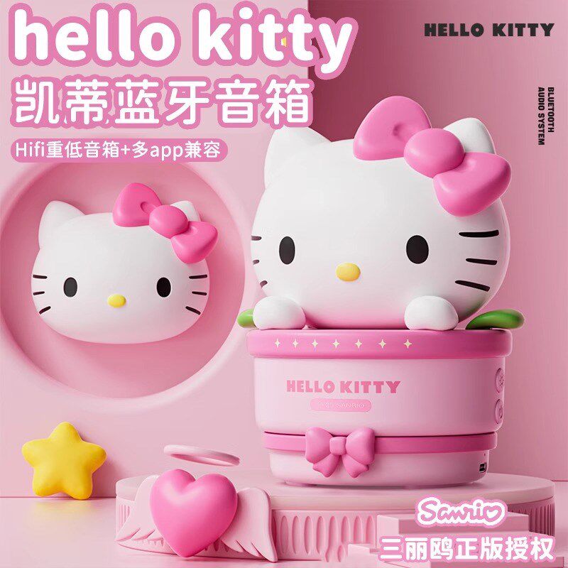 Hellokitjty生日礼物女生蓝牙音箱送女友超低音炮迷你小音响闺蜜