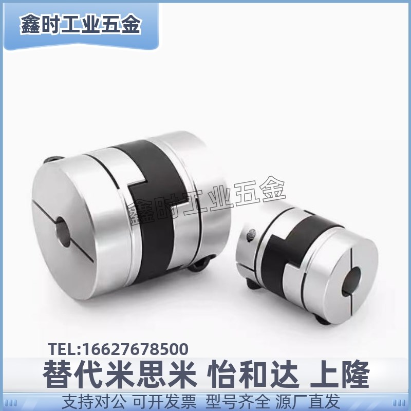 MCOC20/26/30/34-6q/8/10/11/12/14/15-6/7/12十字形夹持型联轴器