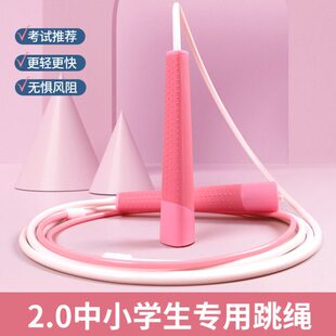 初学绳不幼儿园运动沙专业式绳子打结竞速中考小学生跳绳专用儿童