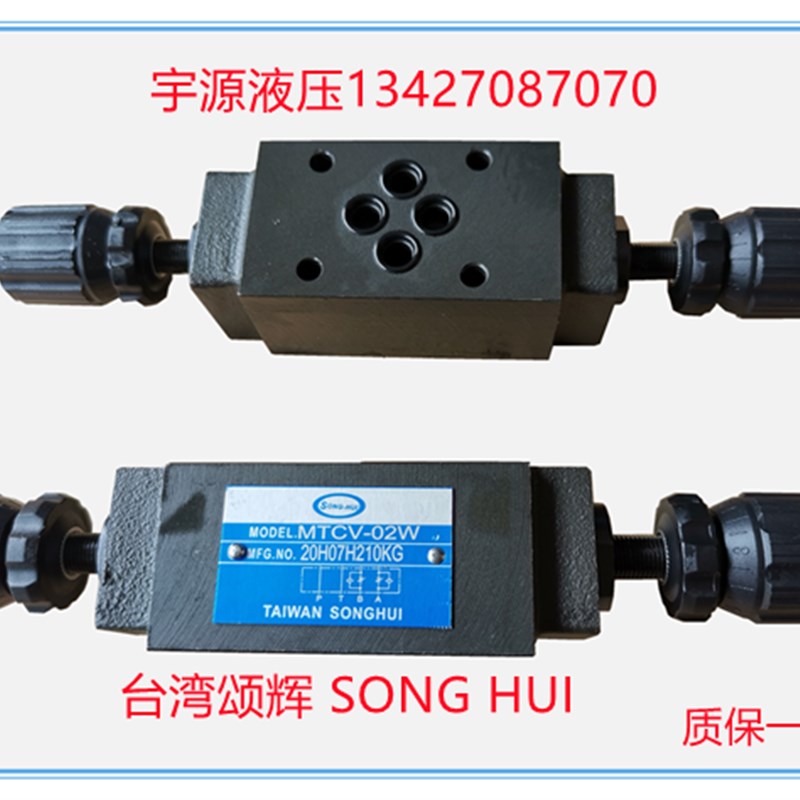 MTCV-02W叠加式单向节流阀MTCV-02A 02B 03W 04W调速Y阀 台湾颂辉