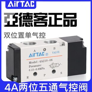 控二气五通气310/0A12100位041/415/1068亚德客阀控制/10/-阀/阀