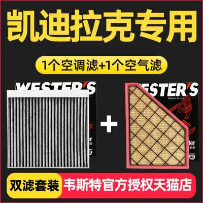 T5CT格RX-T空调CT A  凯迪拉克T T空气滤芯X XL64 4 SSCTX适配S5